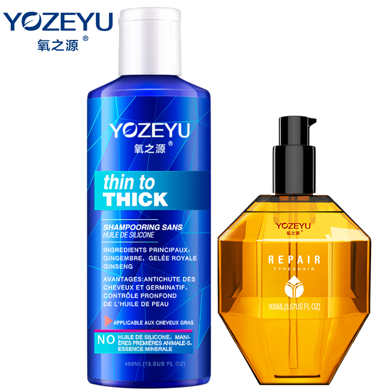 氧之源生姜防脱控油洗发水护发精油套装