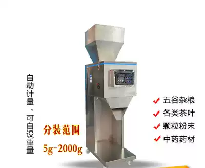 Automatic multifunctional large-scale tea sub-machine 50-1000g can automatically weigh and pack tea food dry goods