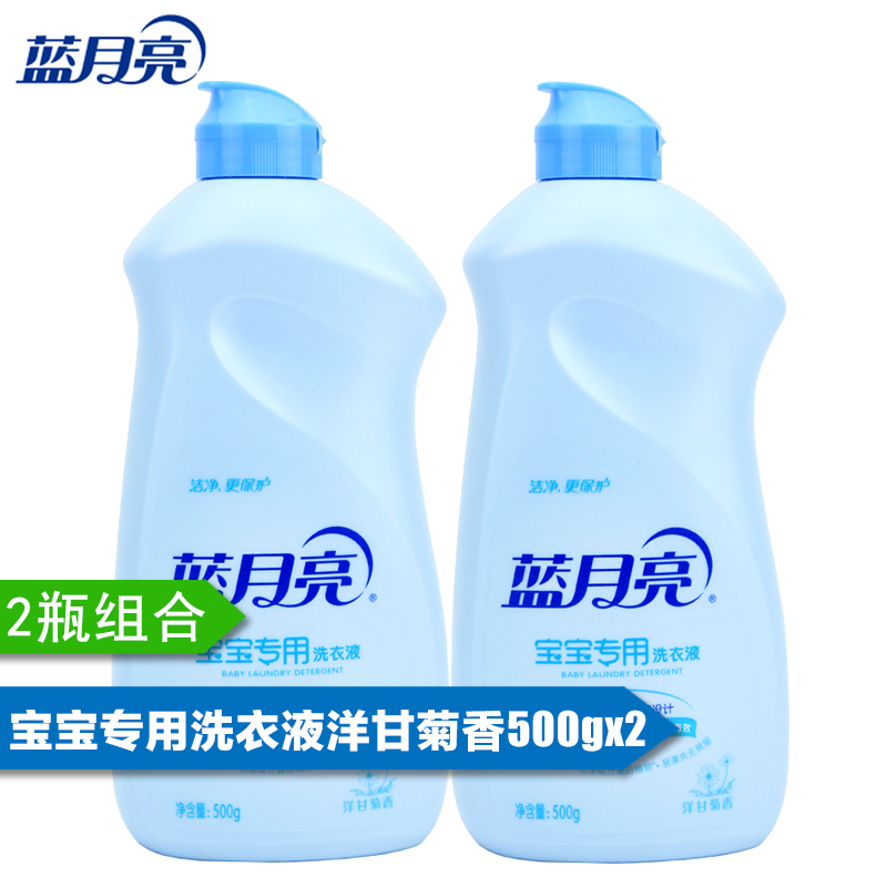 蓝月亮宝宝专用洗衣液 洋甘菊香 护理 500gx2瓶组合