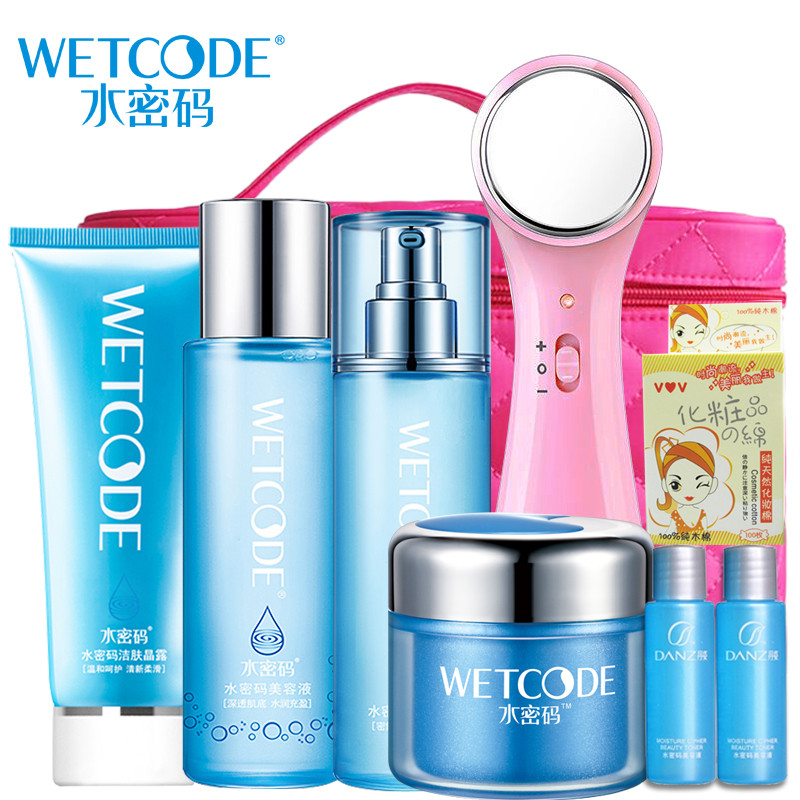 水密码护肤品套装正品女士夏季补水保湿美白化妆品丹姿面部护理套