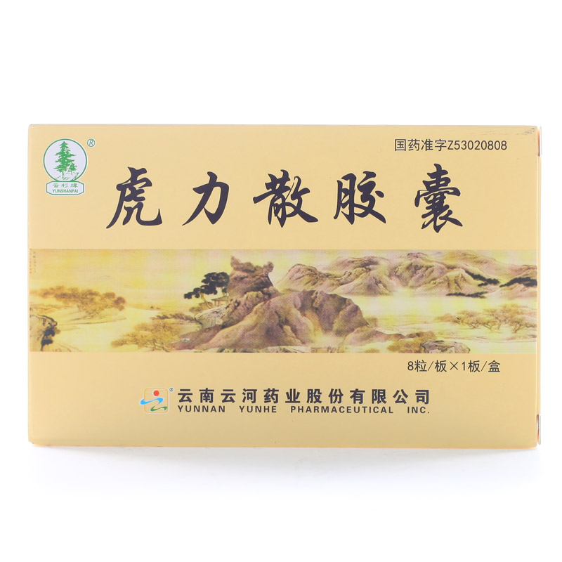 云杉牌 虎力散胶囊 0.3g*8粒/盒