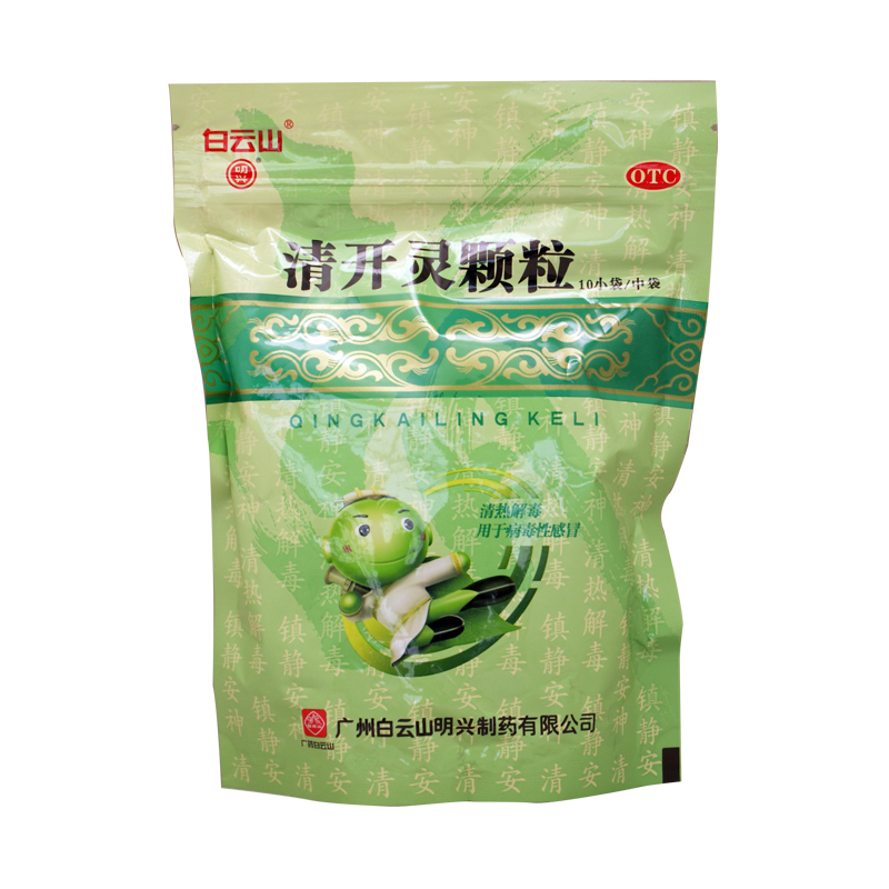 清开灵颗粒 10g*10袋  清热解毒 病毒性感冒 急性咽炎