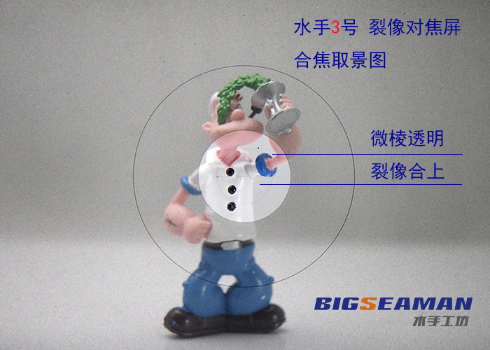 (Mariner 3) NIKON D200 D300 s D80 D90 D7000 D7100 split focus screen