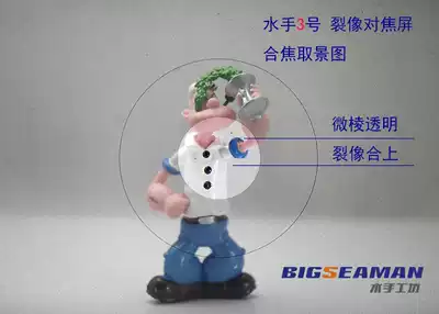 Sailor 3 is suitable for Canon 5D 5D2 5D3 6D 7D2 70D 50D 60D 80D split image focus screen