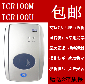 ICR100M Aegis second-generation card reader Zhongdun icr100u second-generation ID card reader identification instrument