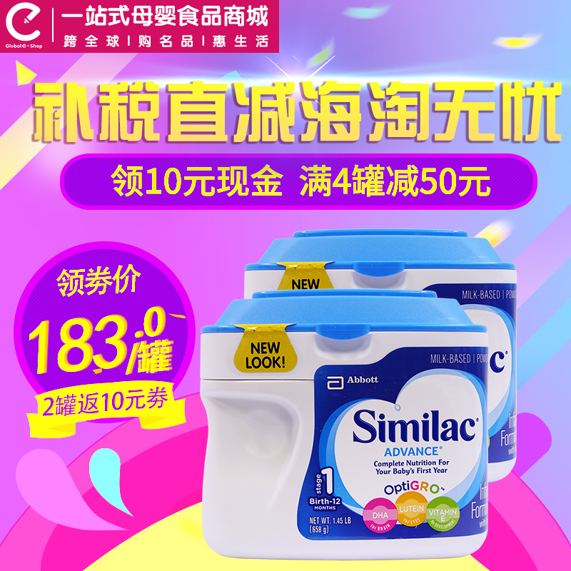 进口美版雅培1段 婴幼儿牛奶粉1段658g*2罐装