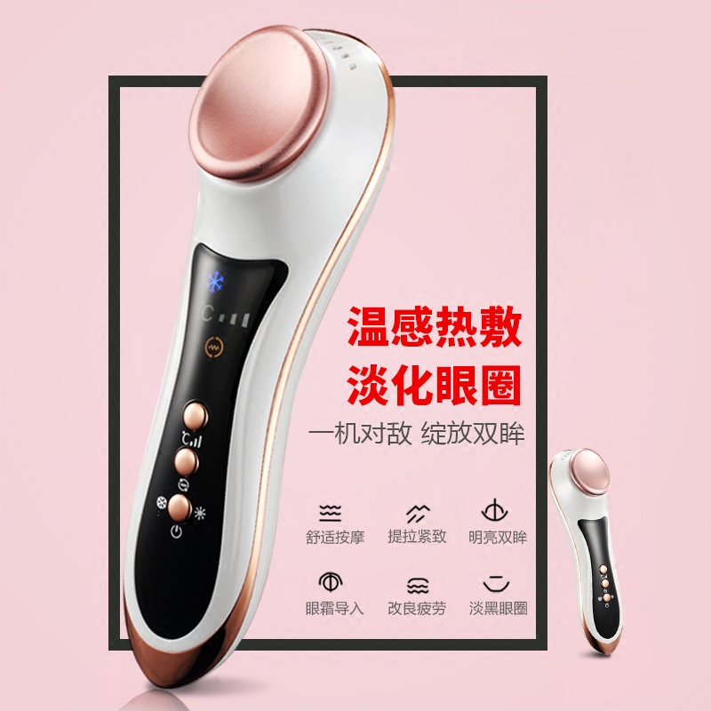 美眼仪去眼袋神器眼部按摩器按摩棒护眼仪去黑眼圈皱纹眼睛美容仪