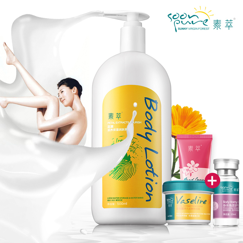 凡士林身体乳全身润肤套装滋润保湿补水浴后乳液修护干裂护手霜