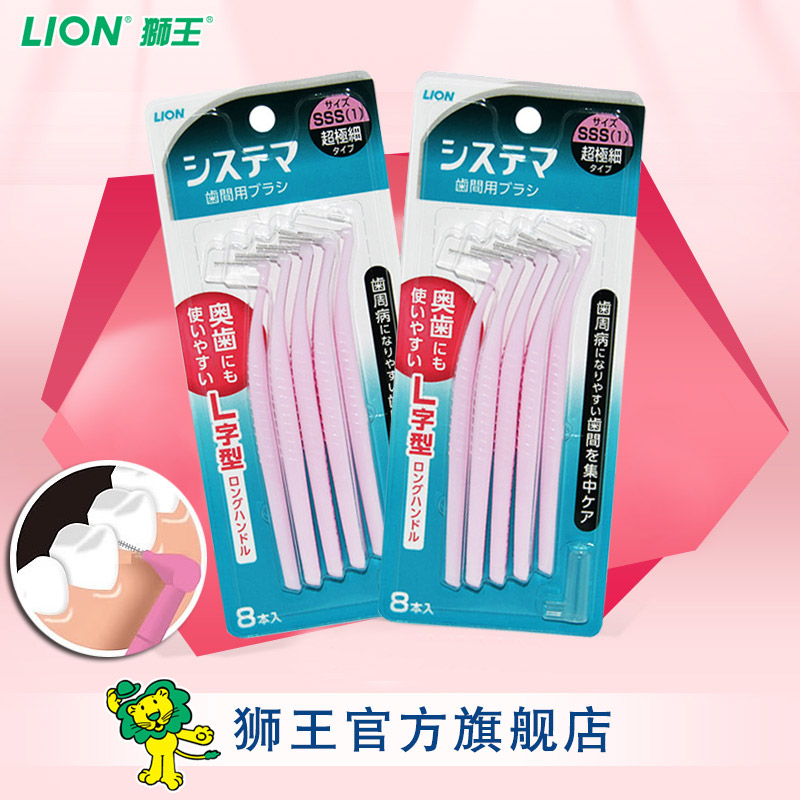 LION 狮王DENTOR SYSTEMA牙缝刷（超极细SSS）*2
