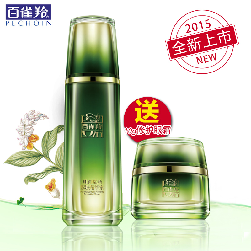 百雀羚爽肤水肌初赋活紧肤精华水深层滋润补水保湿面部护理化妆品