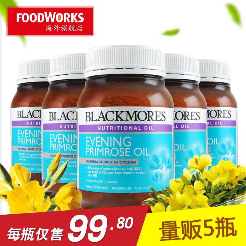 量贩澳洲进口BLACKMORES澳佳宝天然 月见草油胶囊190粒五瓶实惠装