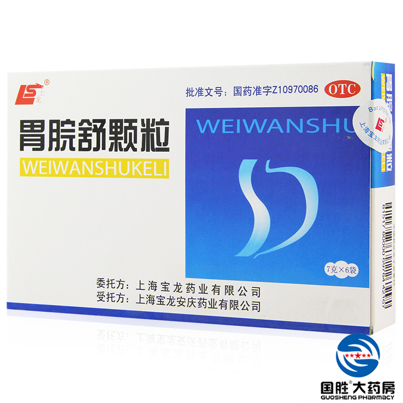 胃脘舒颗粒 7g*6袋 上海宝龙 益气阴 健脾胃 消痞满 脾虚气滞