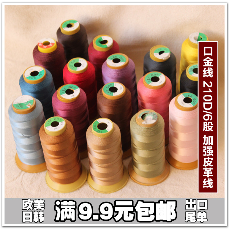 Sewing Thread Sewing Thread 210D6 Strands High Strength Leather Line Sofa Canvas Denim Special Parquet