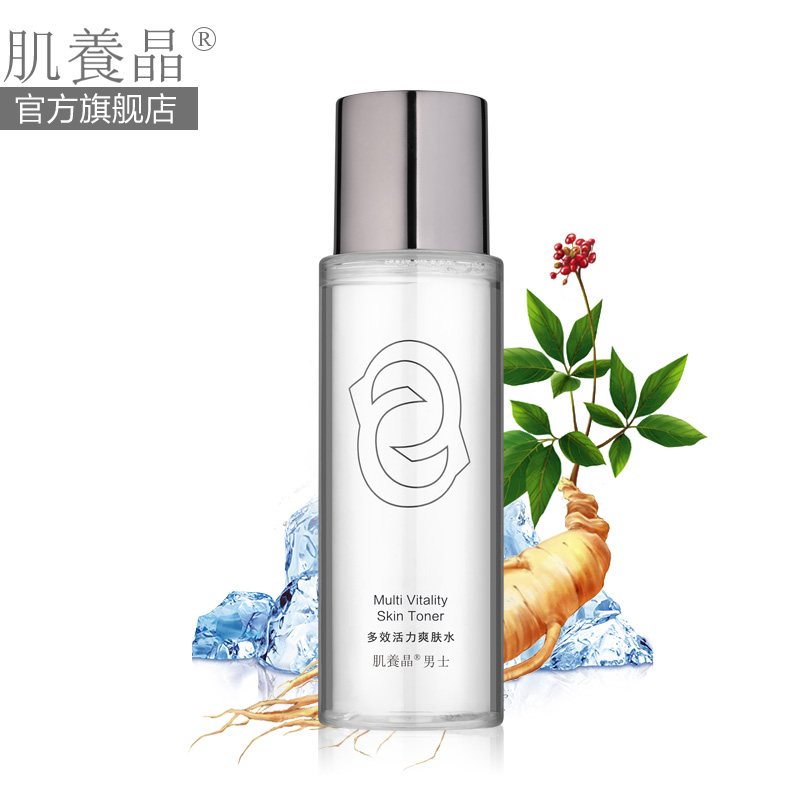 肌养晶男士多效活力爽肤水120ml 清爽补水 控油保湿 化妆水包邮