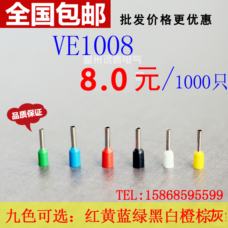 VE1008 European-type terminal needle shaped terminal tubular terminal tubular wiring terminal small black clamp E1008 