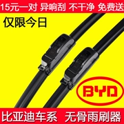 BYD Auto Bonless Wiper F0 / F3 / G3 / F6 Wiper S6 E6 Speed ​​Phụ kiện xe hơi