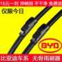 BYD Auto Bonless Wiper F0 / F3 / G3 / F6 Wiper S6 E6 Speed ​​Phụ kiện xe hơi cần gạt mưa ô tô vios