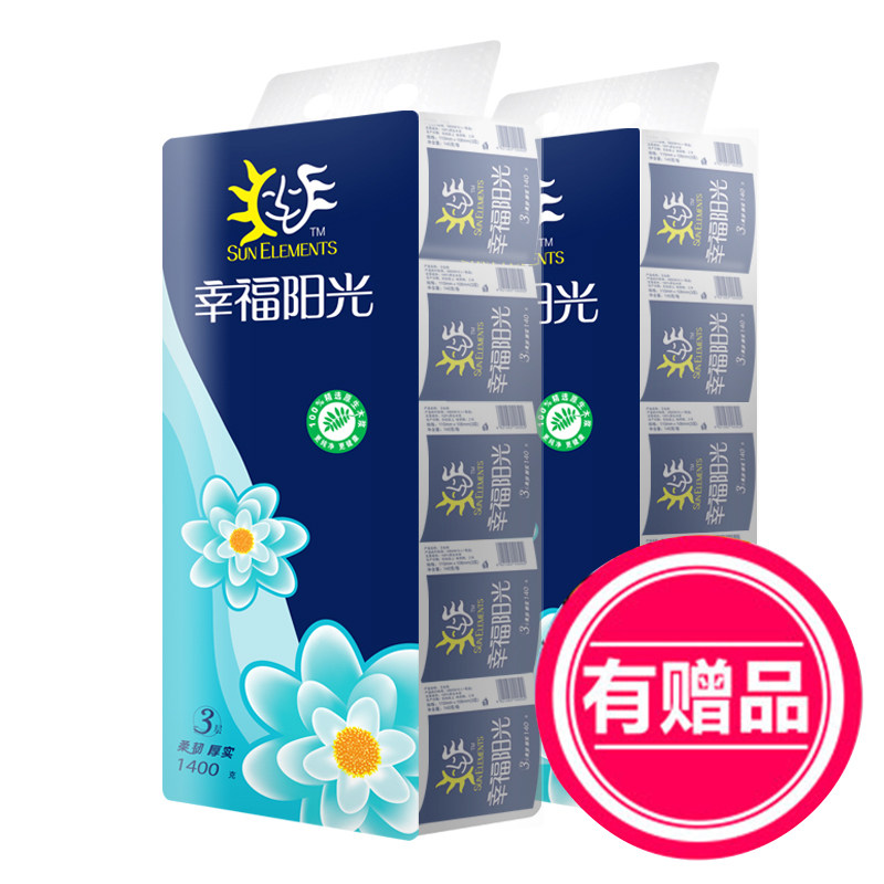 【天猫超市】幸福阳光太阳花3层140克20卷纸卷筒纸卫生纸纸巾批发
