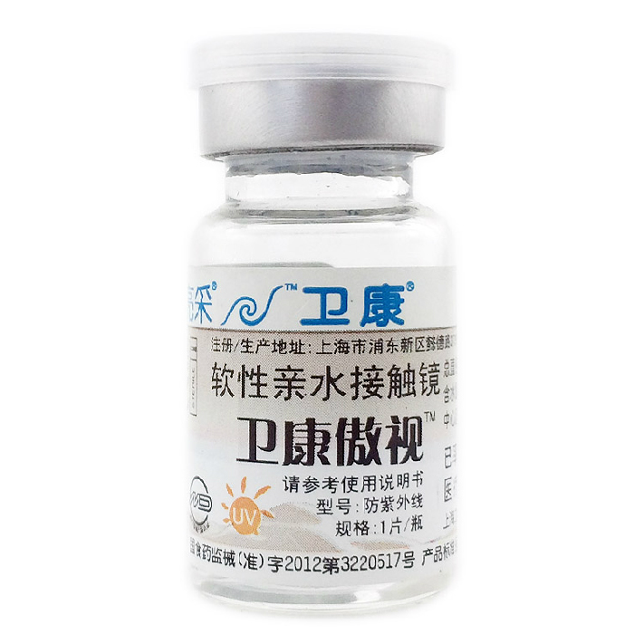 买2赠盒 卫康近视隐形眼镜 高度 亮采傲视防紫外线年抛1片装TF