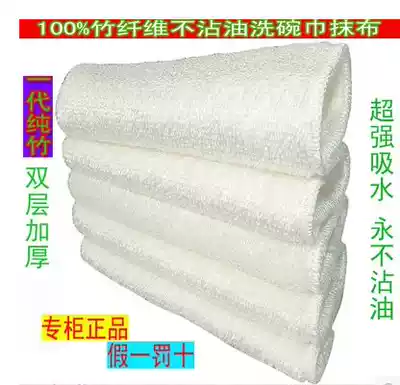 Do not lose hair thick double layer pure natural bamboo fiber non-oil dishwashing towel dishcloth dishcloth
