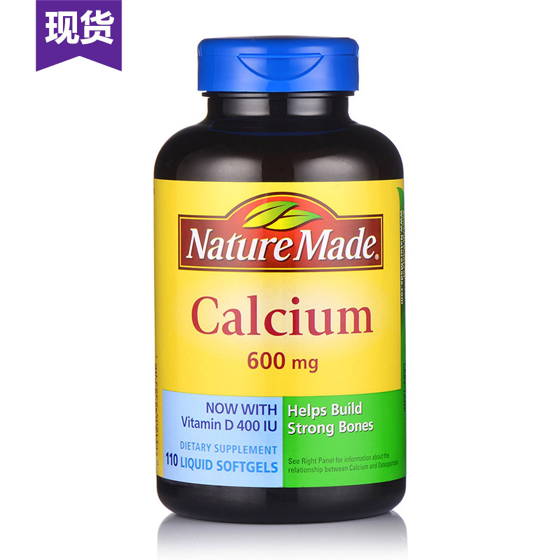 Nature Made液体钙片软胶囊含VD3 美国进口110粒 孕妇中老年补钙