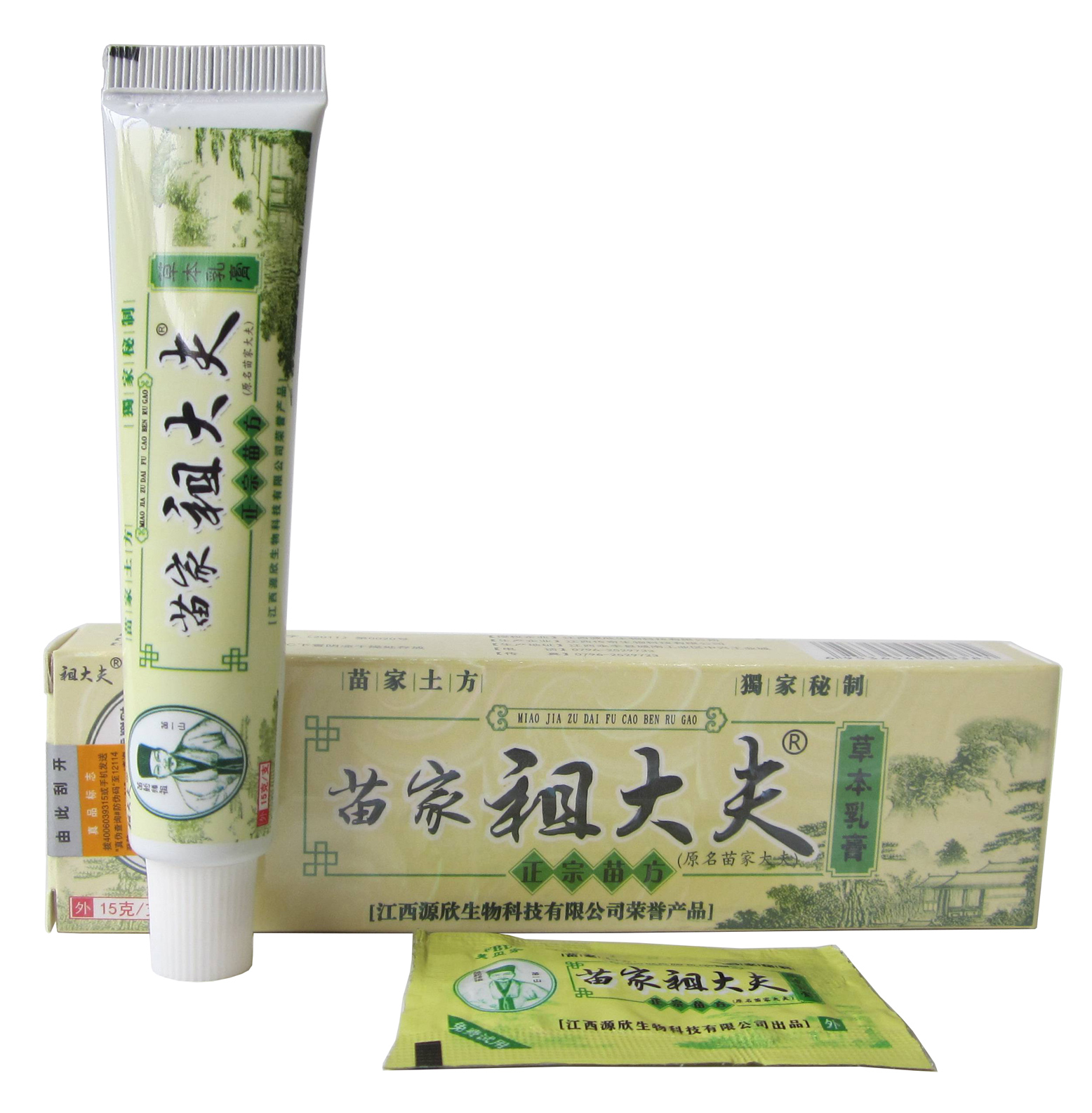 苗家祖大夫草本乳膏【买3送1买5送2 赠品1:1配】芙贝乐苗家祖大夫