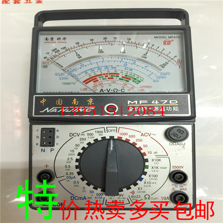 MF47 type series Wan used electric meter MF-47D finger-type outer magnetic full protection circuit Nanjing Kohua Mechanical meter
