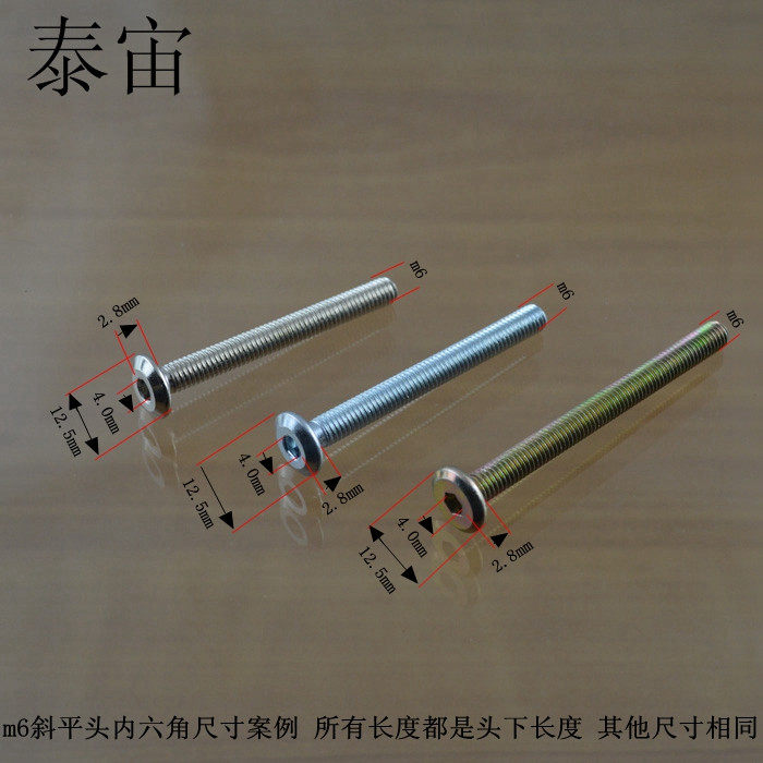 Factory price 6MM furniture screws slanted flat head flat inner hexagonal screw sofa Children's bed Five gold accessories