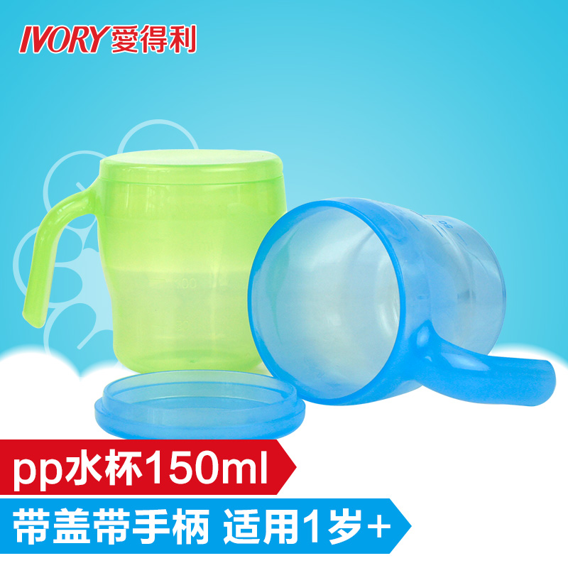 爱得利儿童水杯宝宝喝水杯婴儿饮水杯带手柄单耳杯子带盖150ml