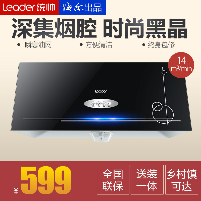 leader/ͳ˧��ʽ�������̻�cxw180ljs72��