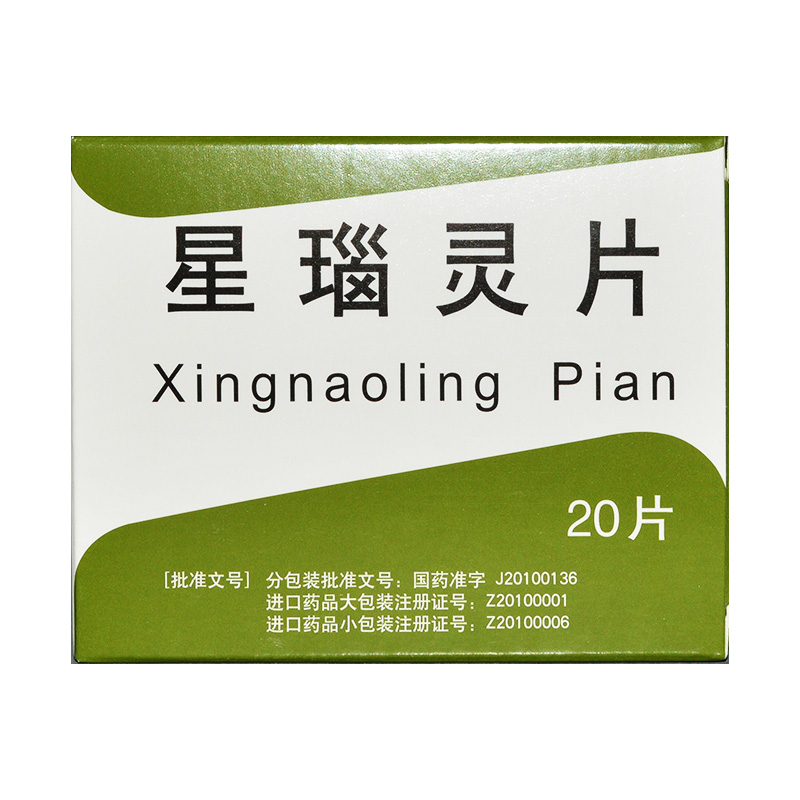 Seniovita 星瑙灵片 5mg*20片/盒