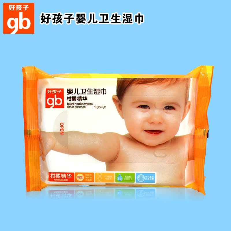 好孩子 婴儿卫生湿巾柑橘精华10+2片宝宝湿纸巾 新品 便捷装
