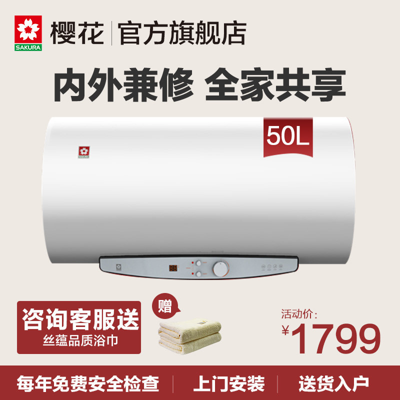 sakura/ӣ�������������ܽ��ܵ���ˮ��88e05a50