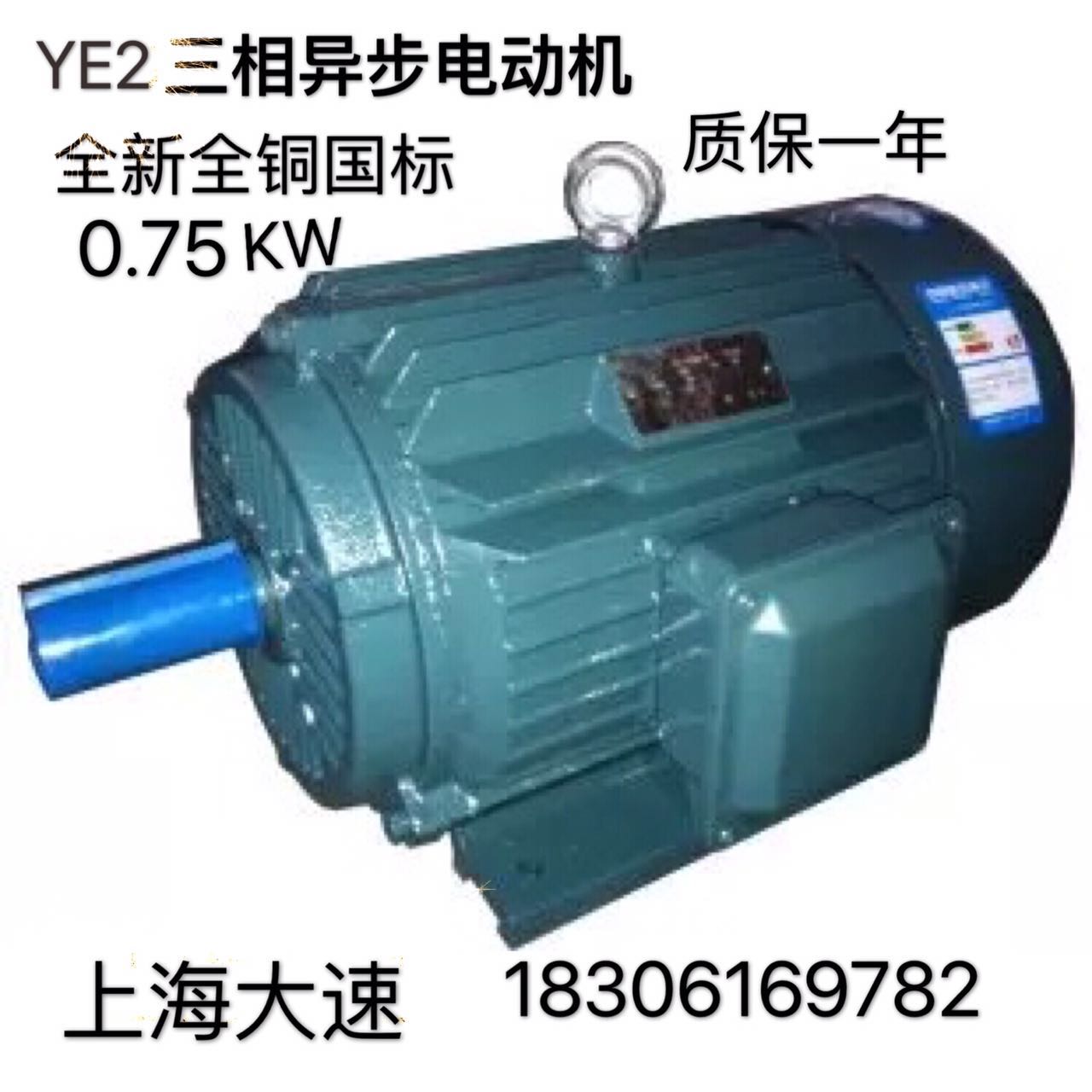 Shanghai Large Speed 0 75kwY2 75kwY2 YX3 YX3 380v All-copper 2468 Grade State Three-phase Motor Sleeper