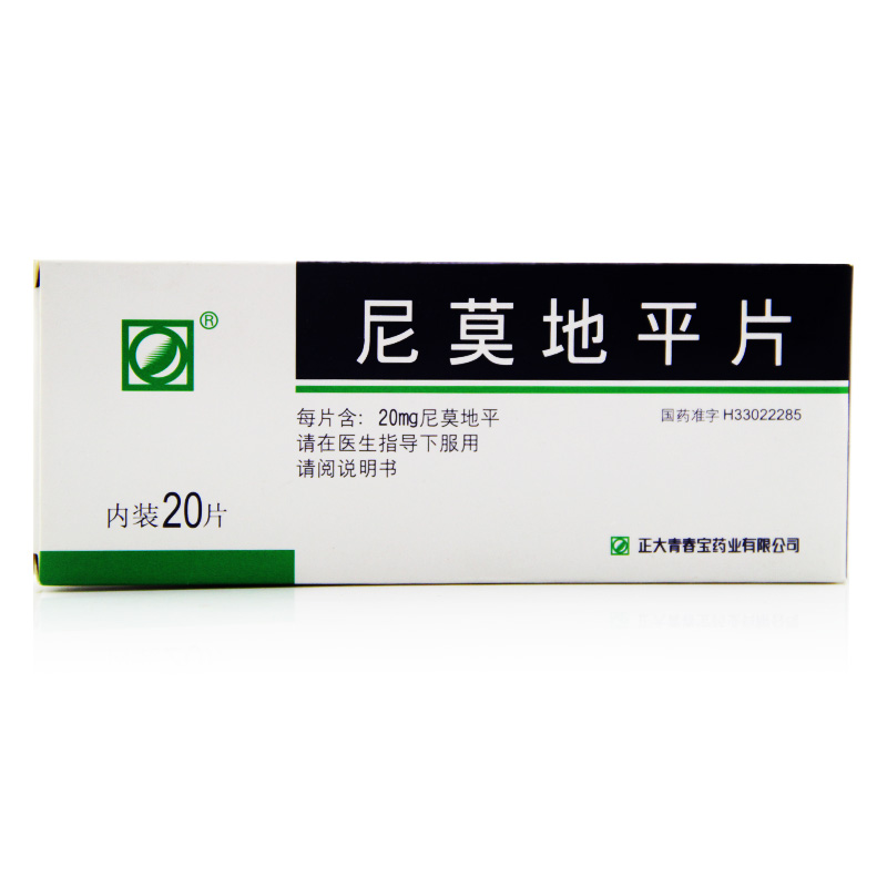 正大青春宝 尼莫地平片 20mg*20片/盒