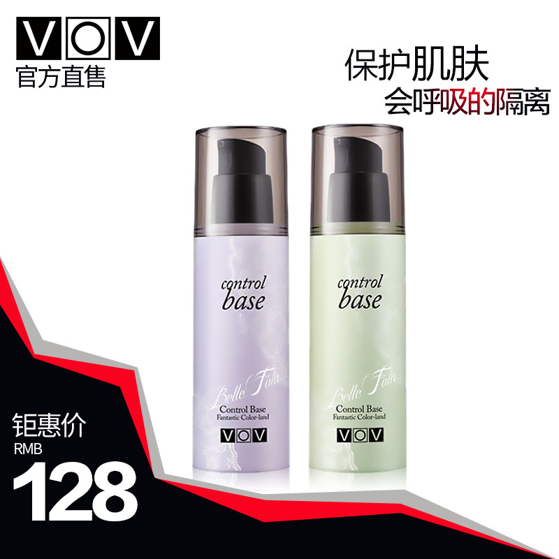 韩国VOV彩妆 盈润隔离霜 防晒美白遮瑕防辐射保湿控油妆前乳 包邮