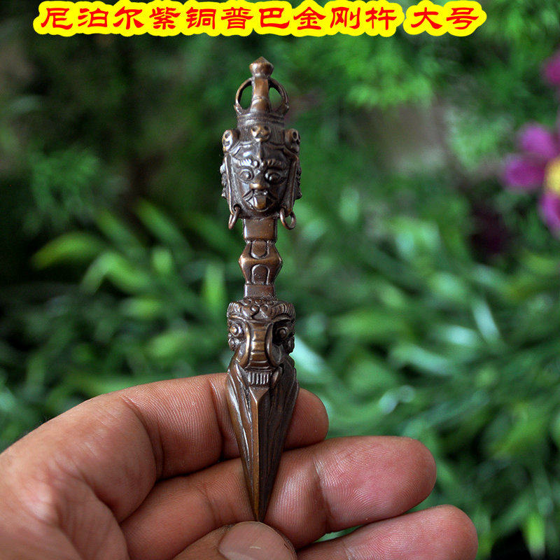 Tantric instrument Nepal handmade copper Seiko Pu Ba Jin Gang pestle King Kong Pout drop magic pestle pendant large size