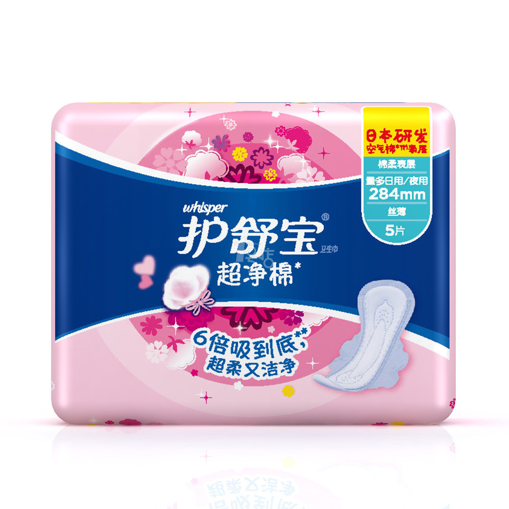 护舒宝 超净棉pinkcess卫生巾 5片 284mm 棉柔丝薄 量多日用夜用