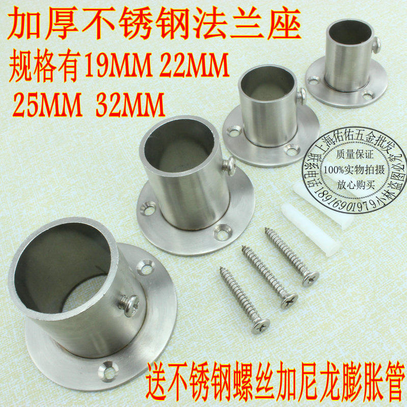 Thick - thickened stainless steel wardrobe thick bath curtain flange balcony custom drying rod round tube