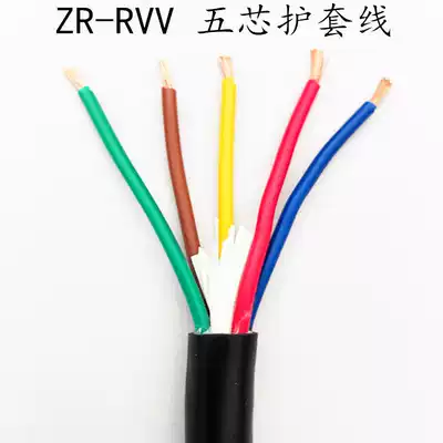 Pure copper standard sheathed cable RVV5 * 0 5 0 75 1 0 1 5 square of LV signal wire power supply line