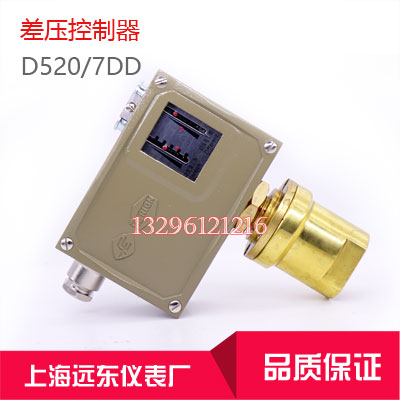Far east meter plant differential pressure controller D520 7DD differential pressure switch 0809300 0 025-0 25MPa