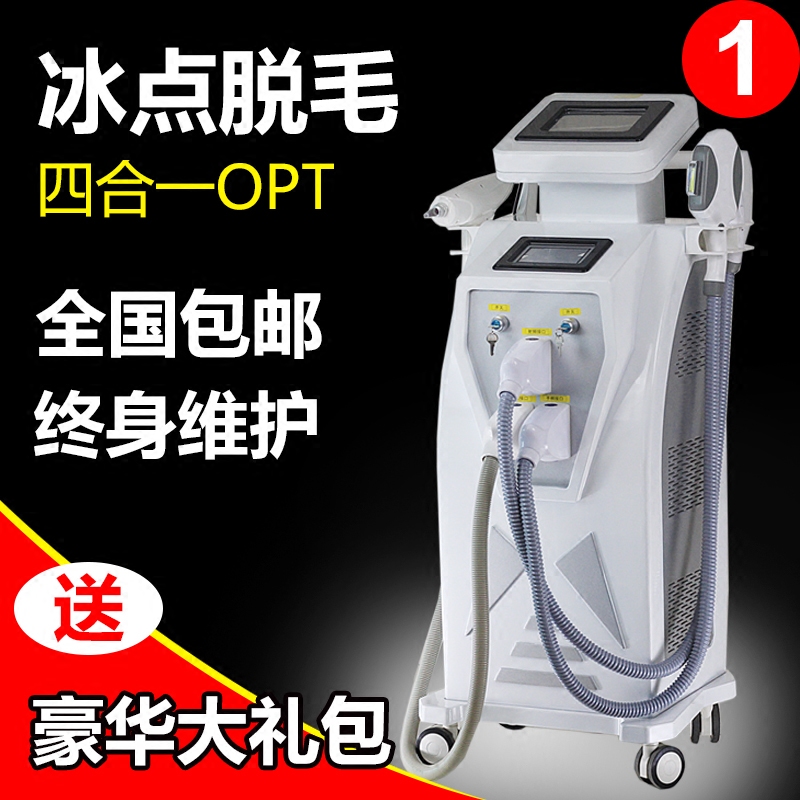 四合一激光仪器opt冰点无痛脱毛仪美容院洗眉洗纹身黑脸娃娃
