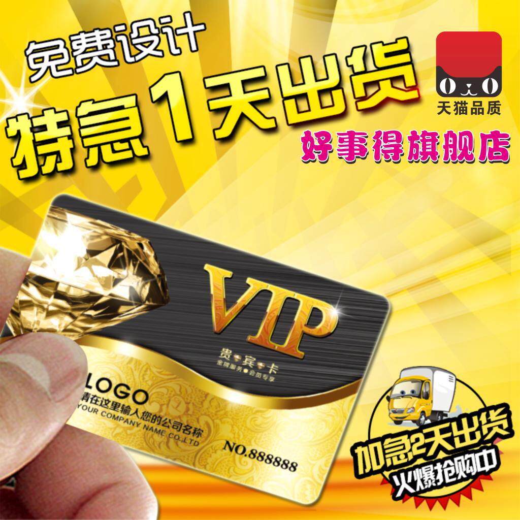 Custom PVC card membership card VIP card Metal card QR code card Frosted card Membership card package 500 90 yuan