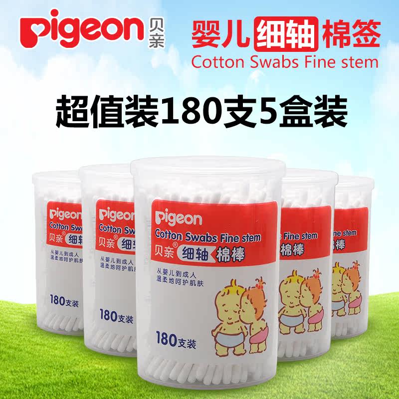 Pigeon贝亲细轴棉花棒/婴儿棉签 宝宝耳鼻清洁细轴棉棒 180支*5罐