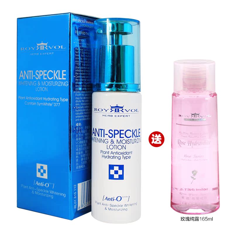 莱茵亮白精华乳32ml 专业 白皙补水产品  保湿产品正品