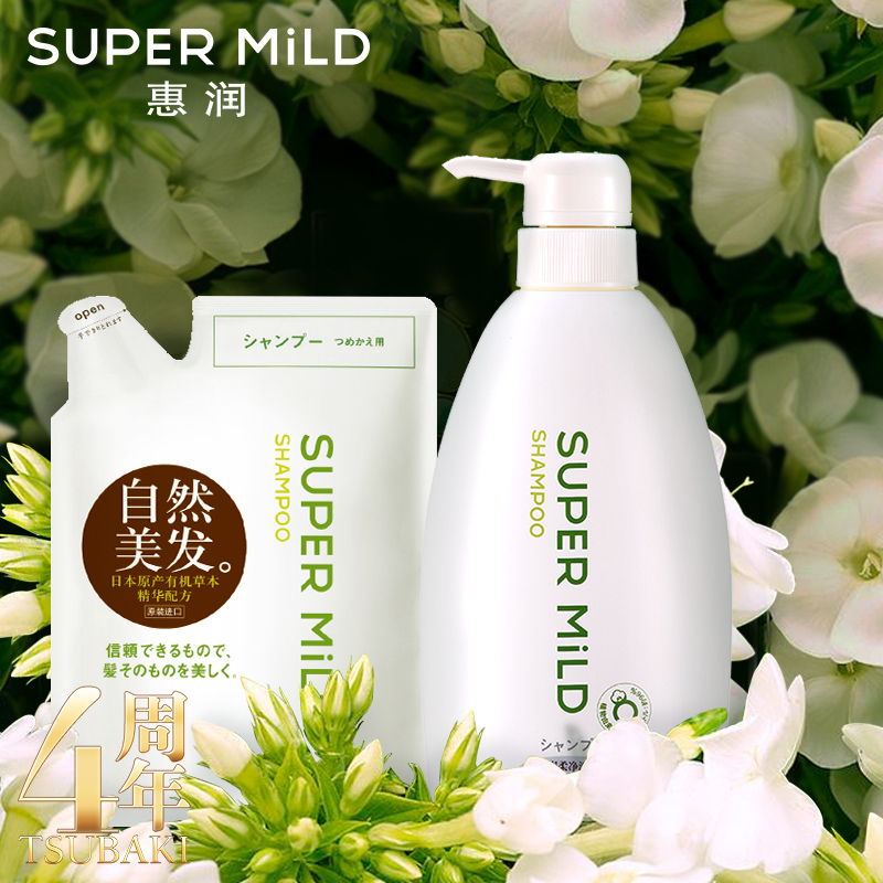 惠润绿野芳香洗发水600ml+替换装400ml 日本资生堂去屑止痒无硅油