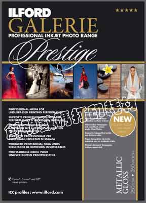 Ilford inkjet printing photo paper reflects the three-dimensional metal texture Canon Epson HP special photo paper