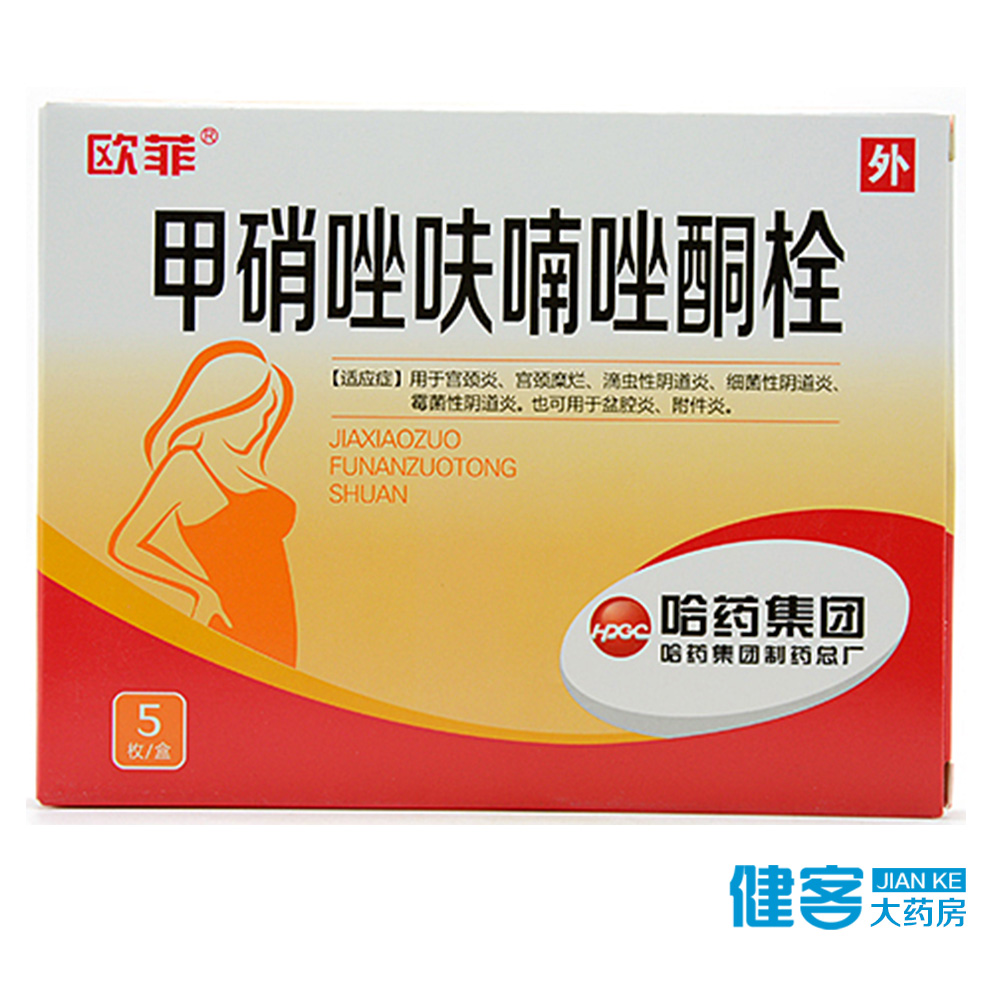 欧菲 甲硝唑呋喃唑酮栓 5枚/盒