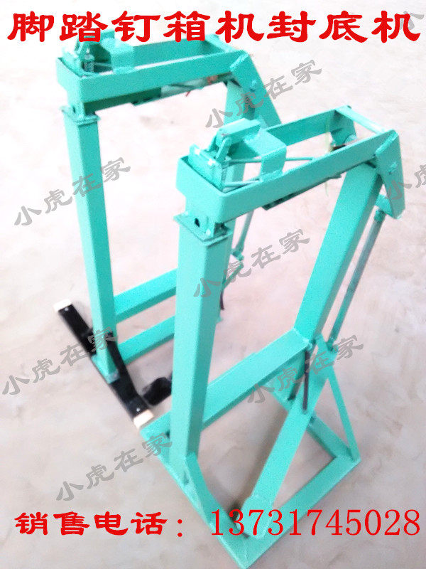 Carton Machinery Accessories Foot Sealing Machine Sealing Machine Solar Film Packaging Box Nail Machine