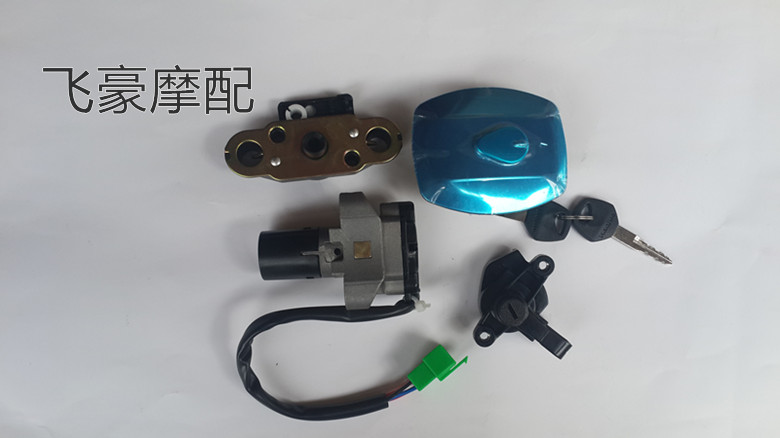 HJ Motorcycle Shelf HJ125 - 7F Silver Leopard Switch Set Lock Lock Ignition Switch